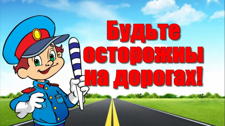 Видеоматериалы по ПДД.
